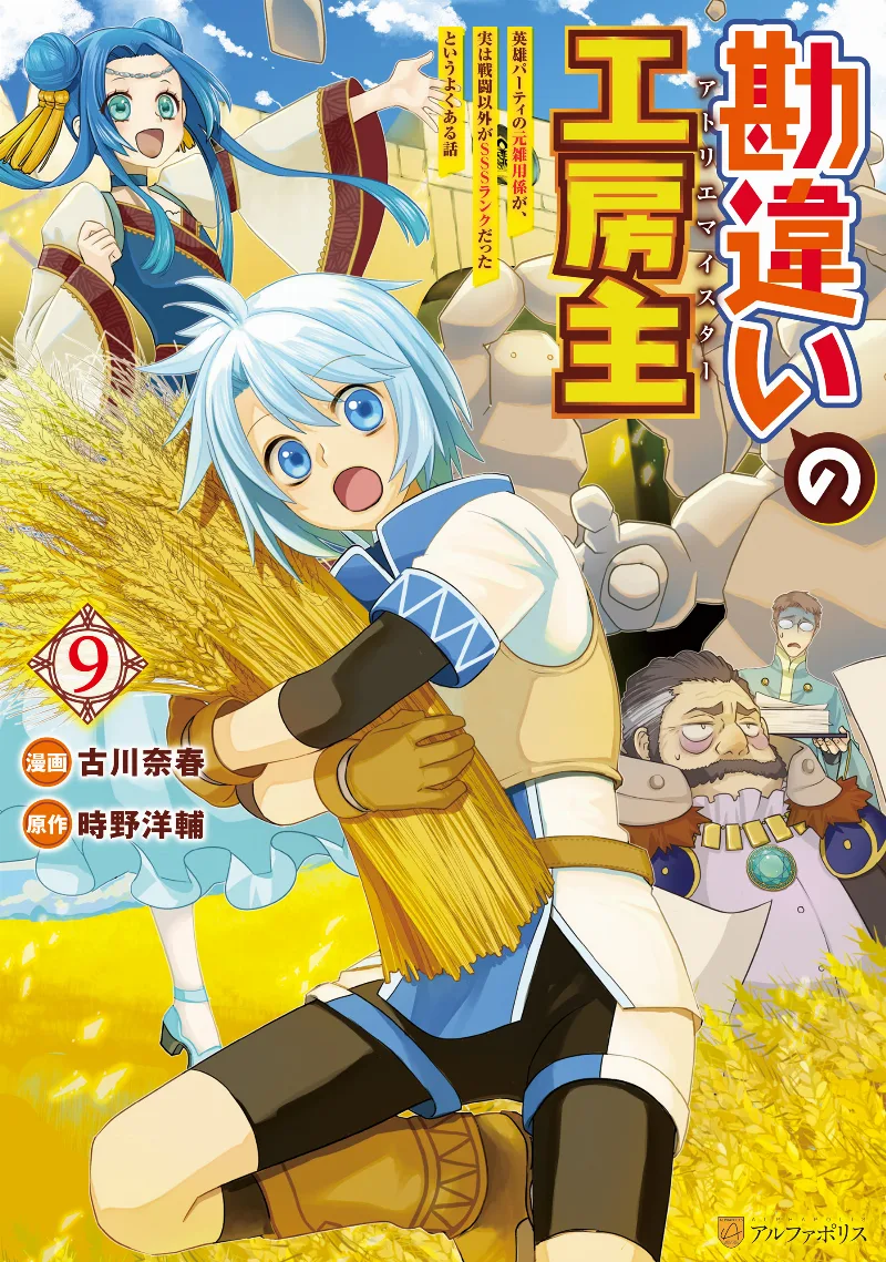 Volume 09