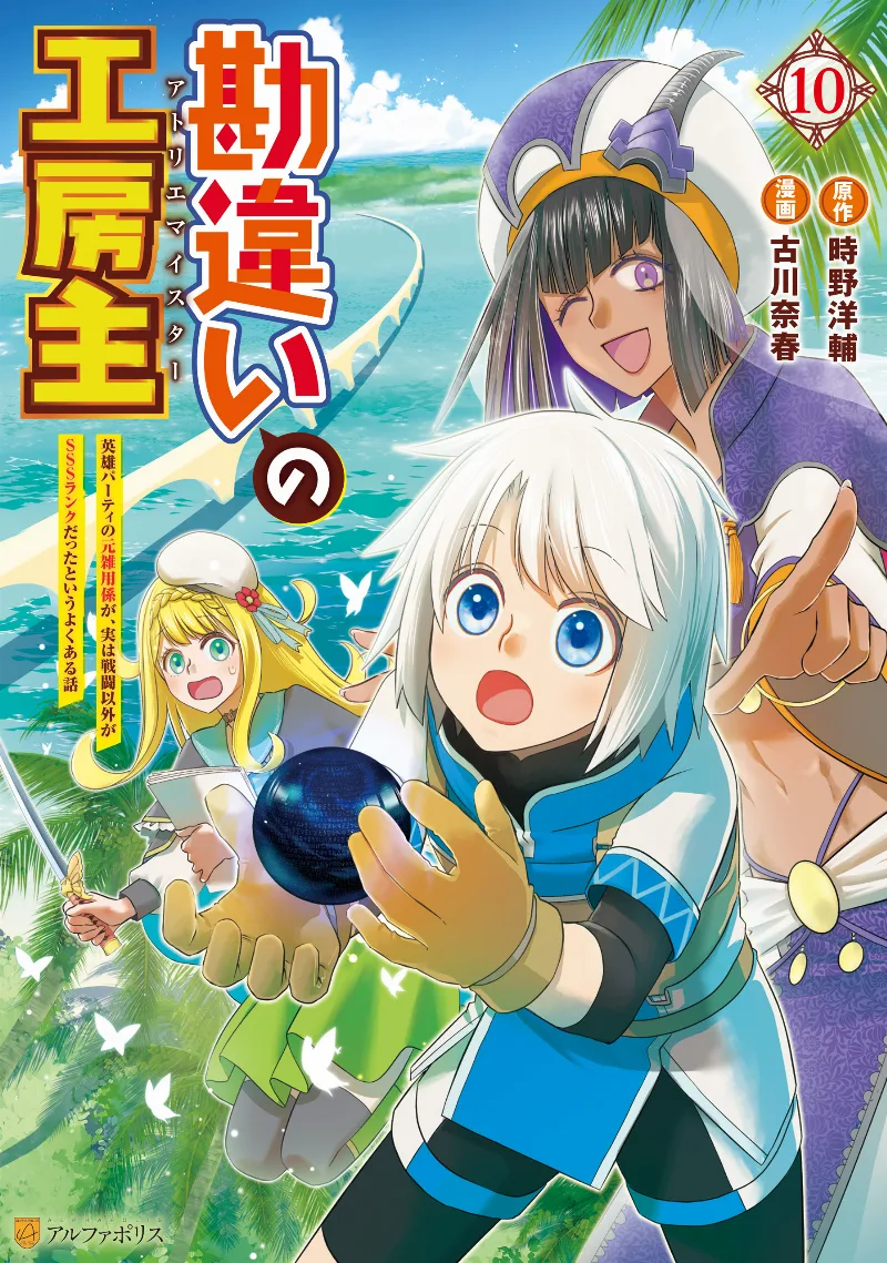Volume 10