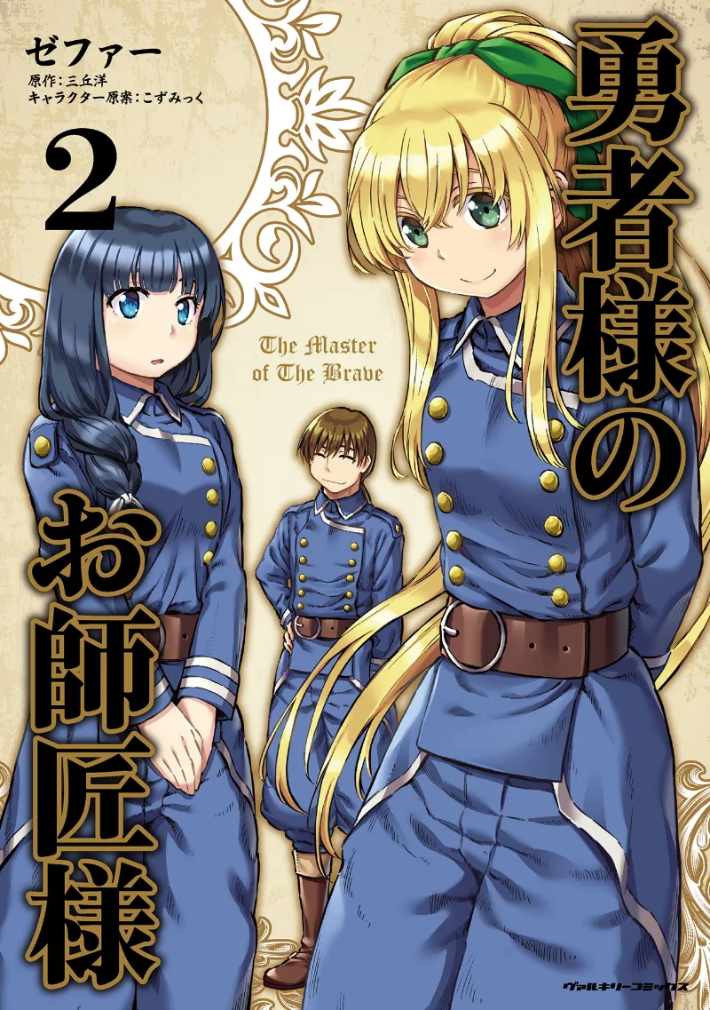 Volume 02