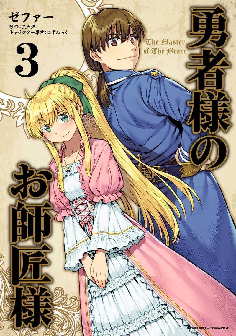 Volume 03