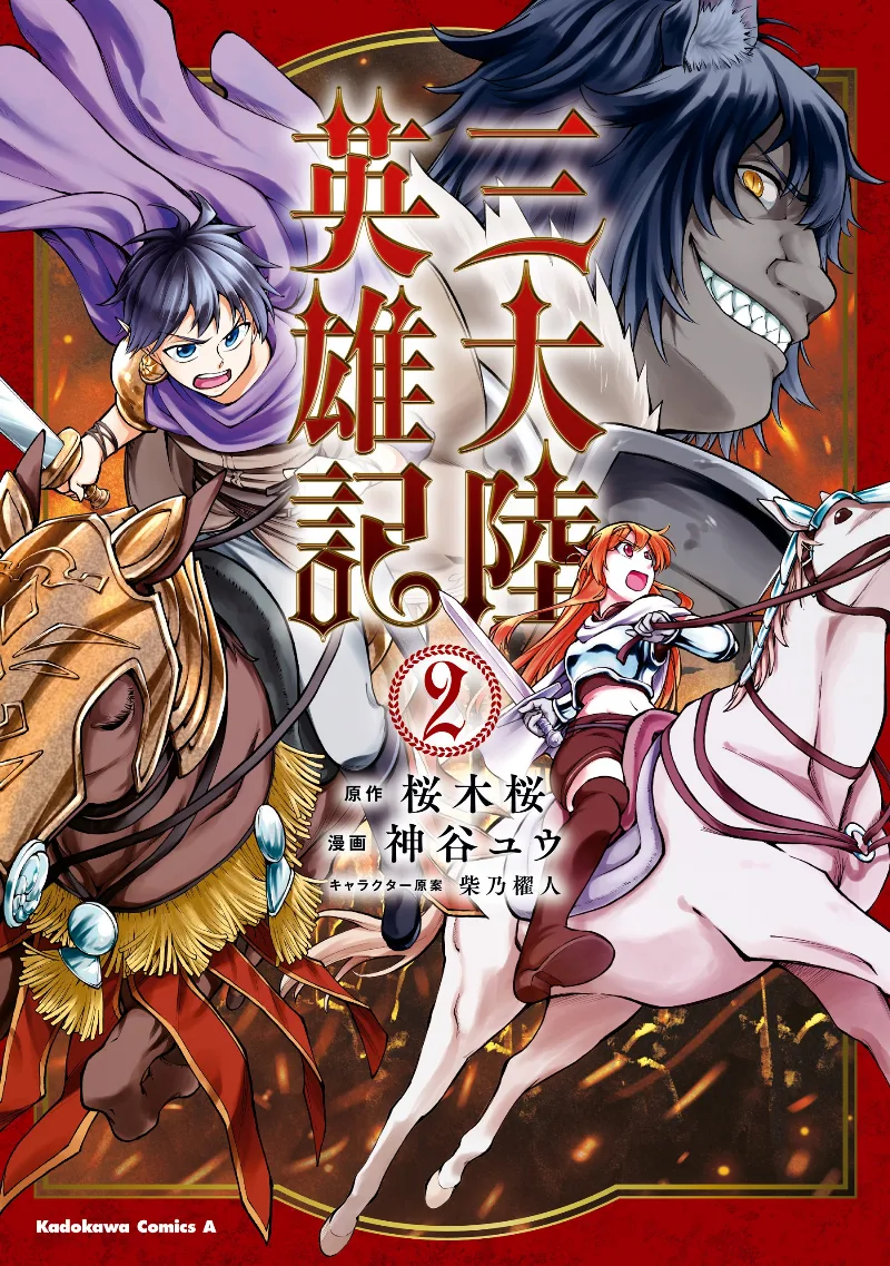 Volume 02