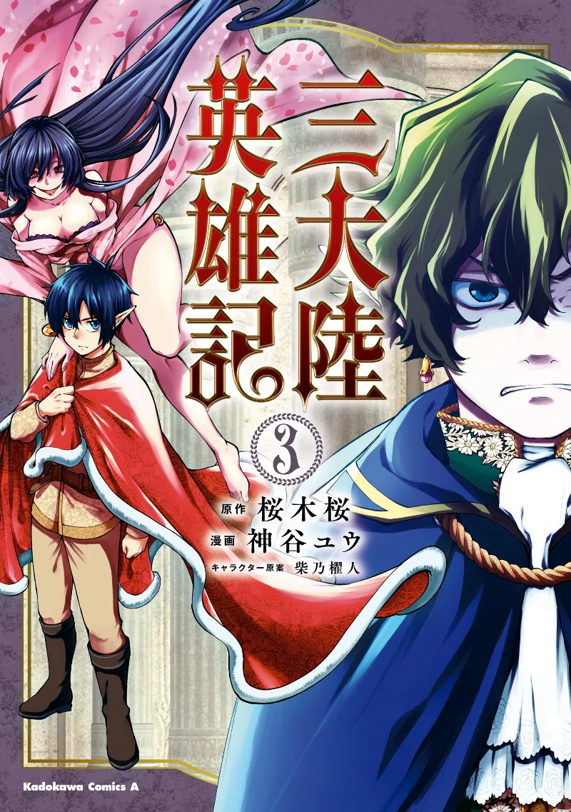 Volume 03