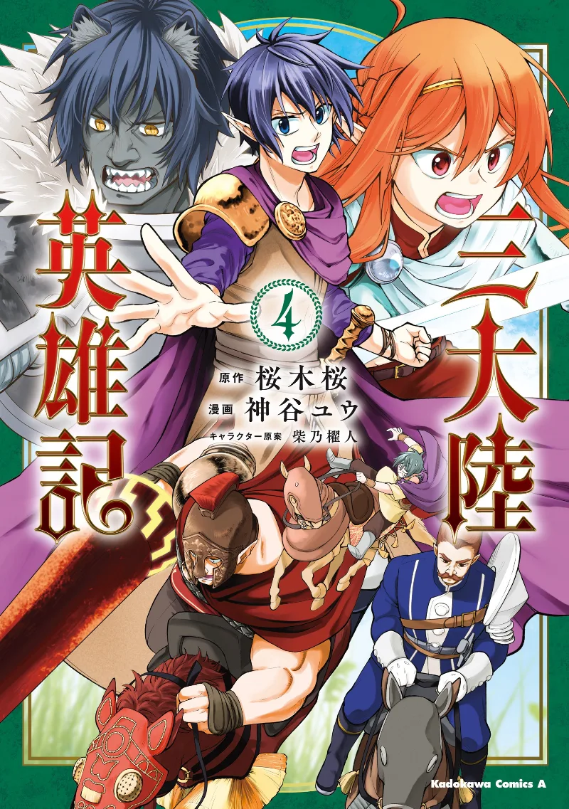 Volume 04