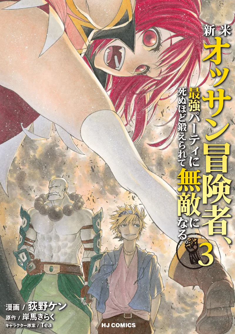 Volume 03
