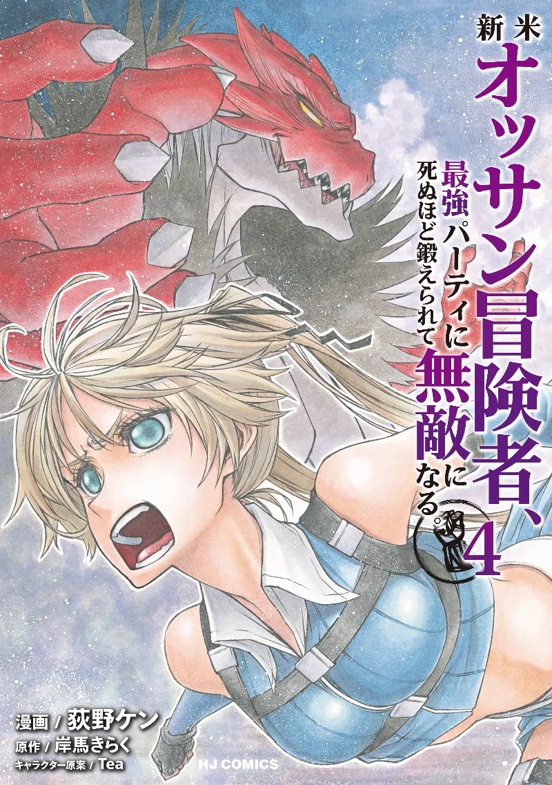 Volume 04