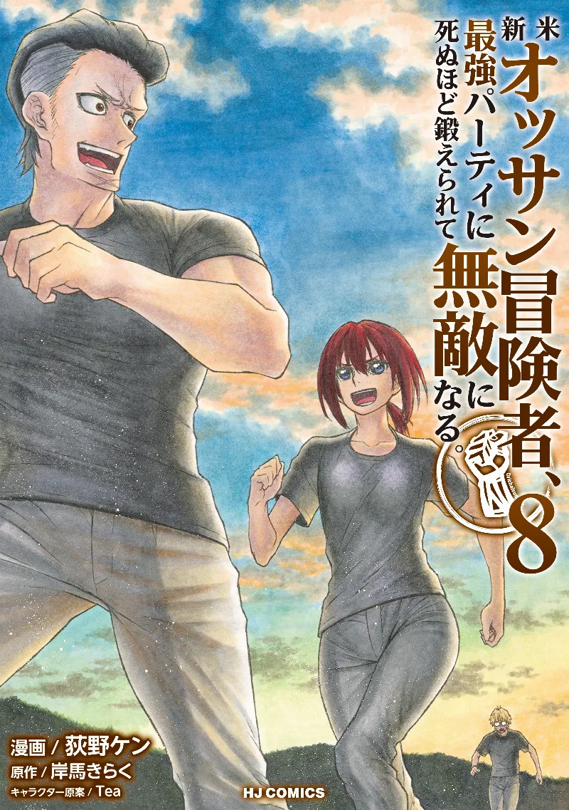 Volume 08