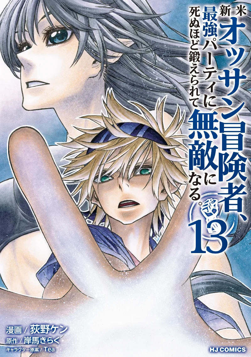 Volume 13