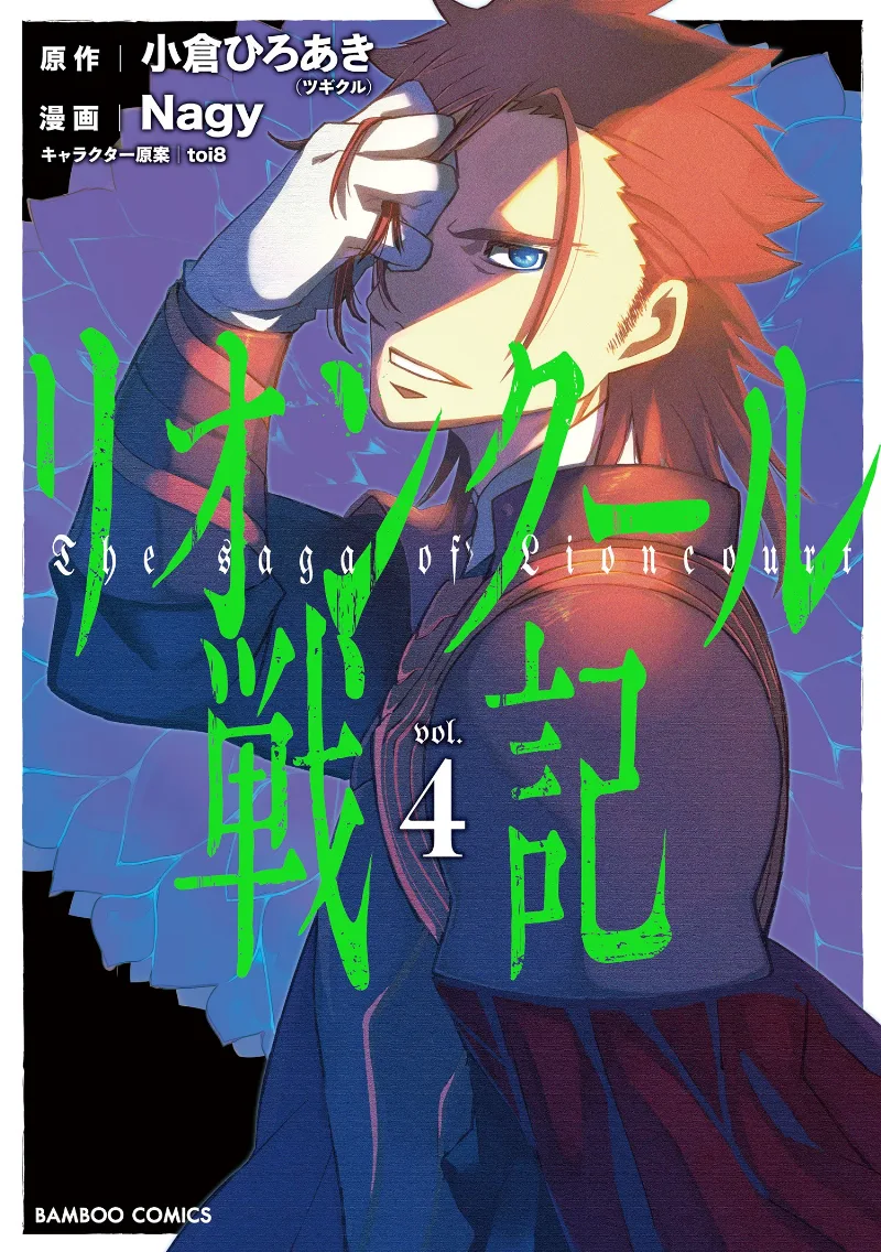 Volume 04