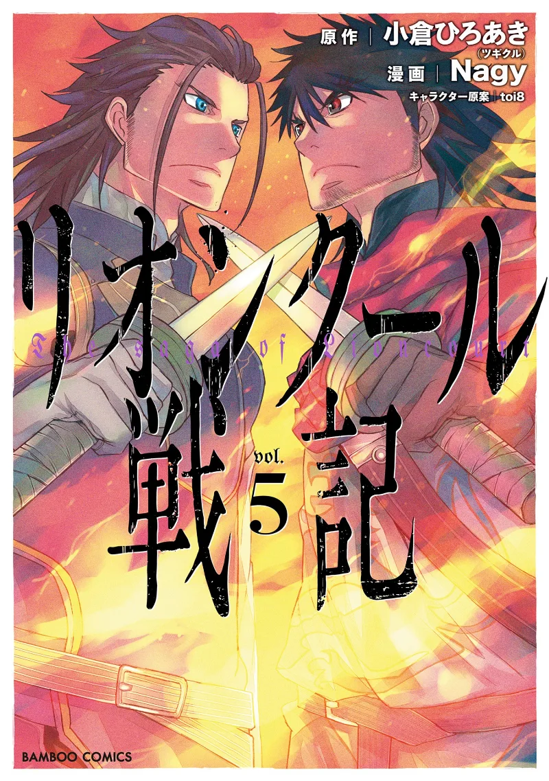 Volume 05