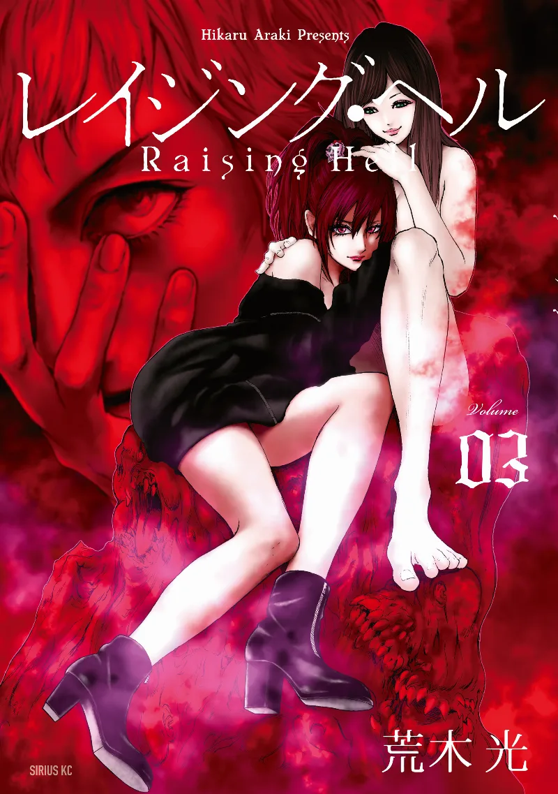 Volume 03