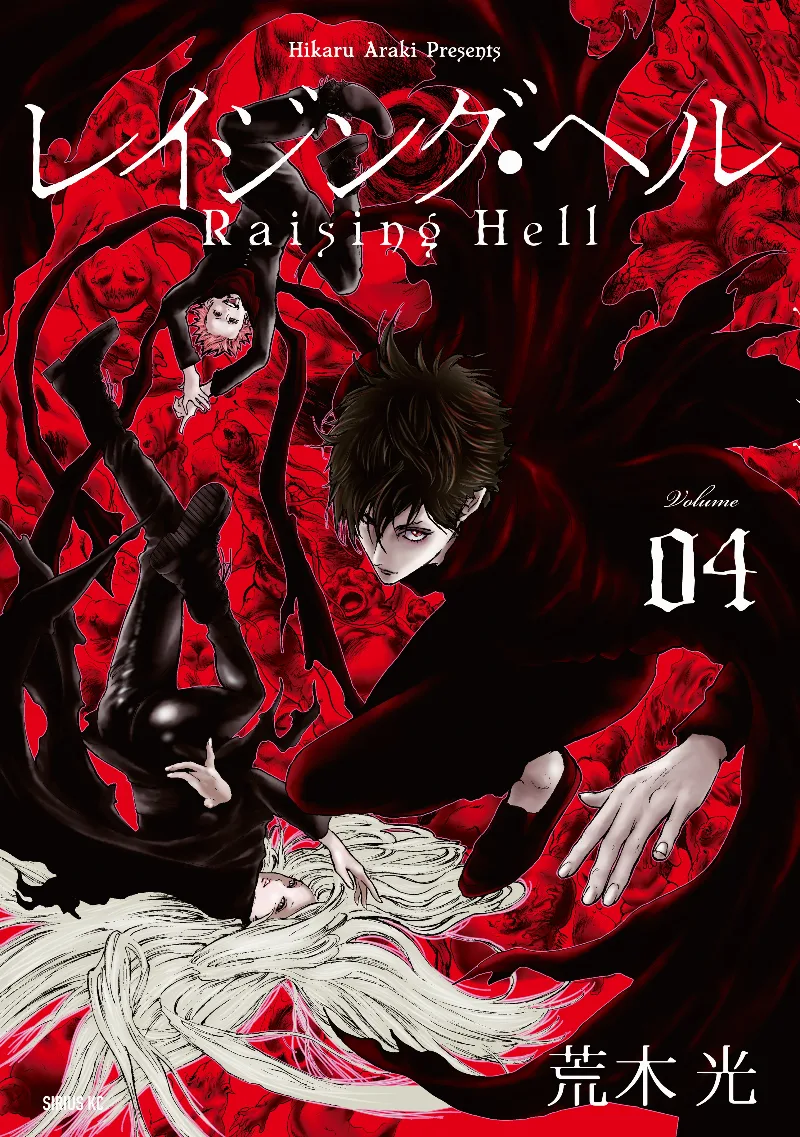 Volume 04