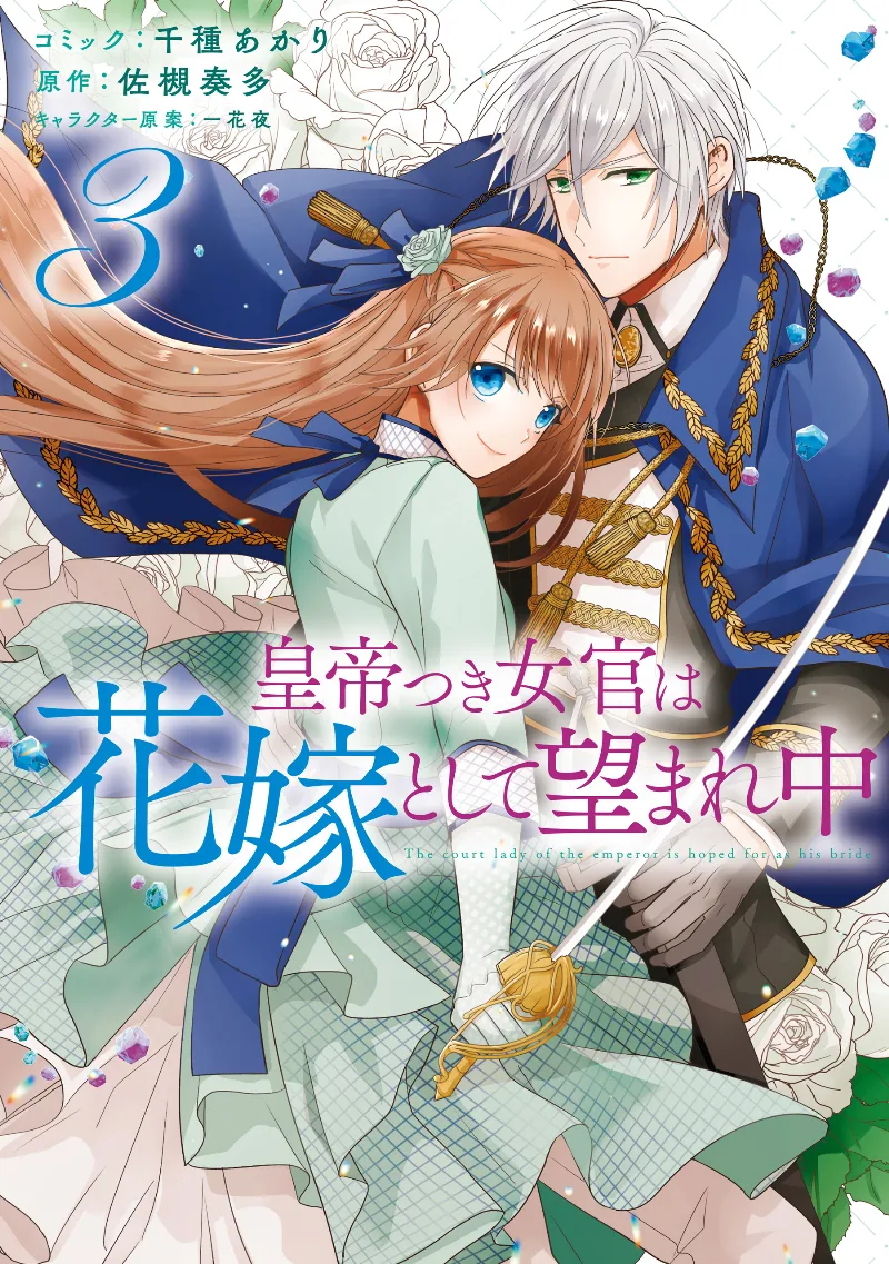 Volume 03