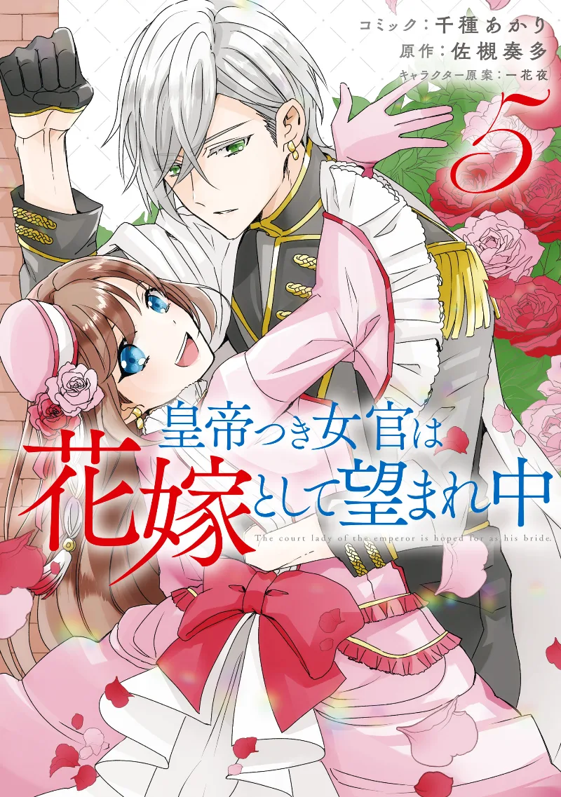 Volume 05