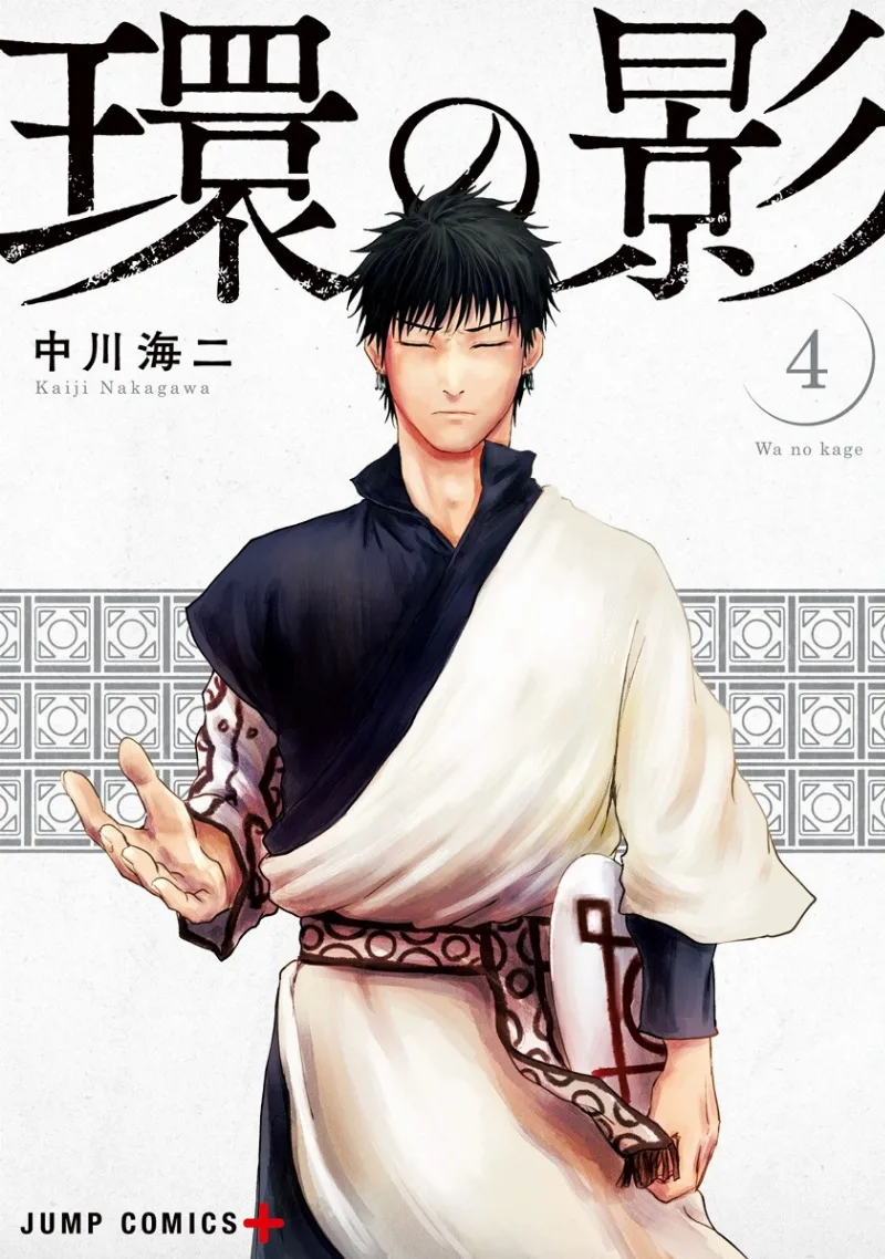 Volume 04