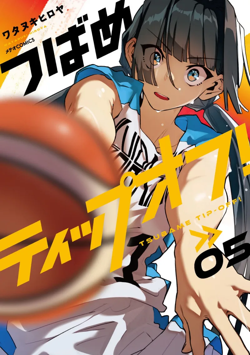 Volume 05
