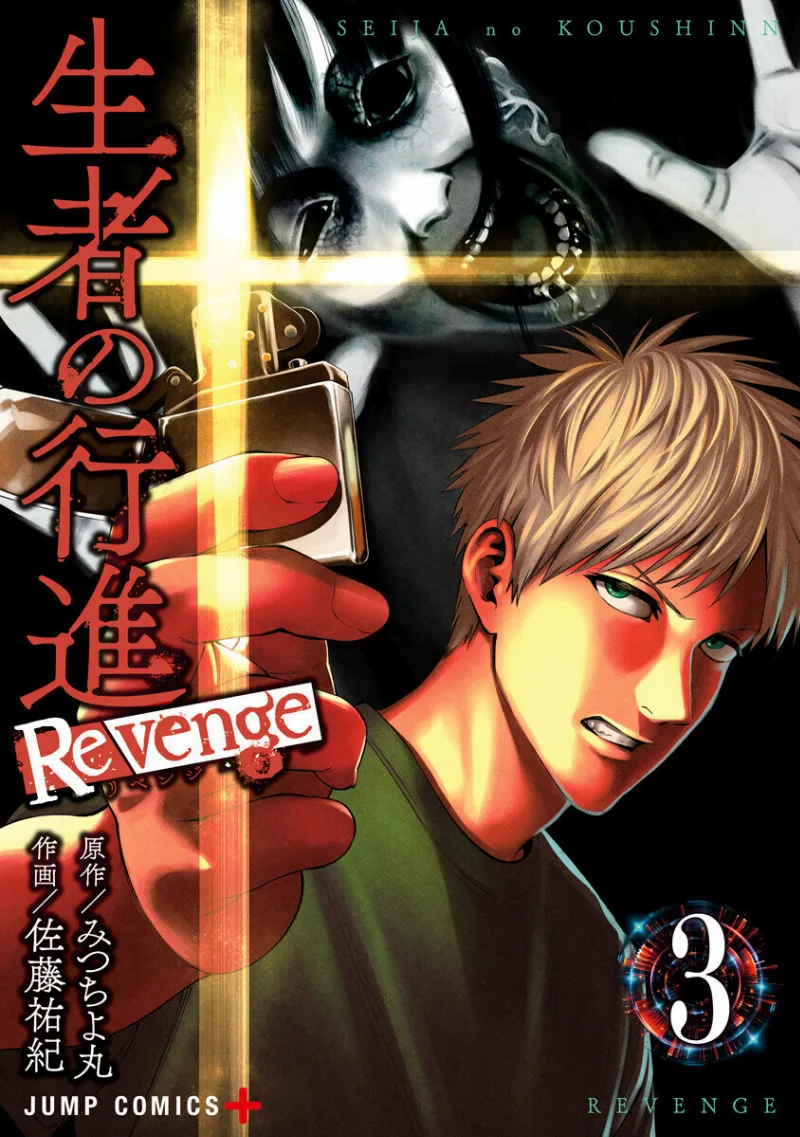 Volume 03