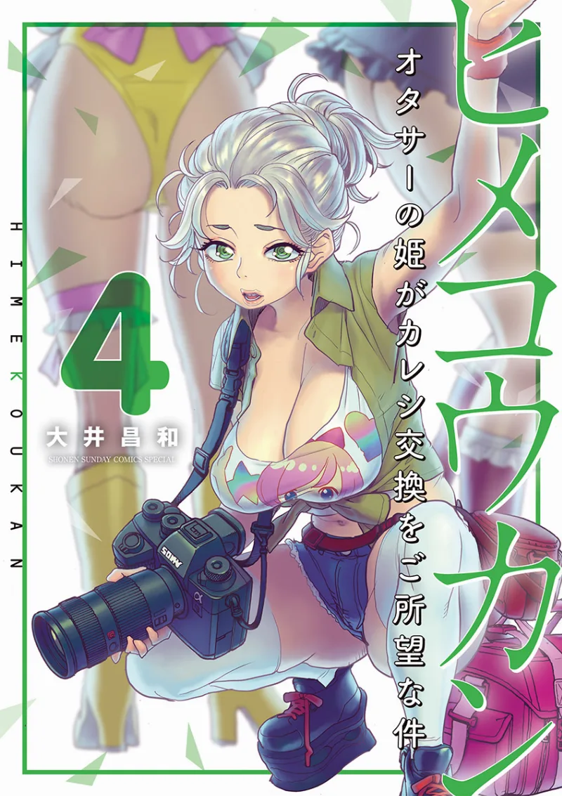 Volume 04