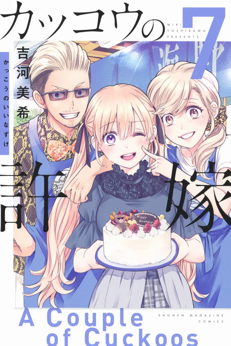 Volume 07