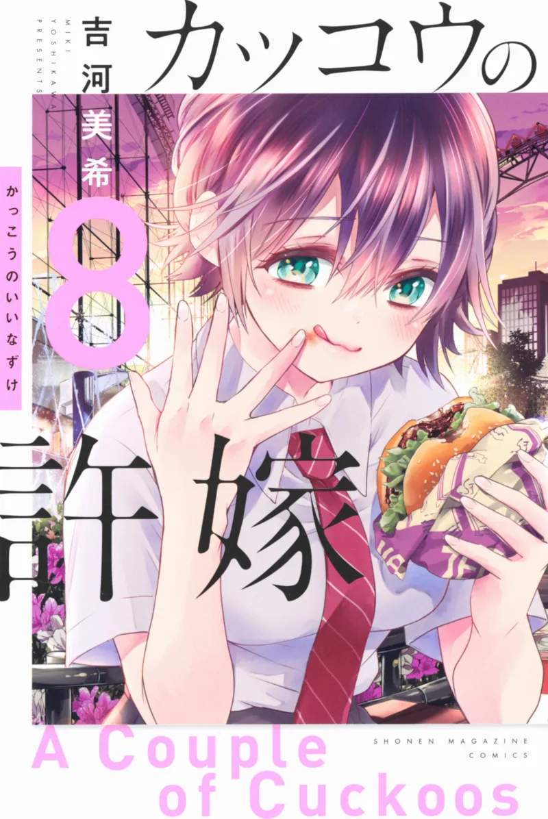 Volume 08