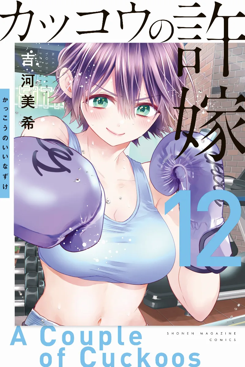 Volume 12