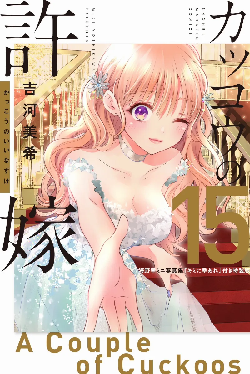 Volume 15.1