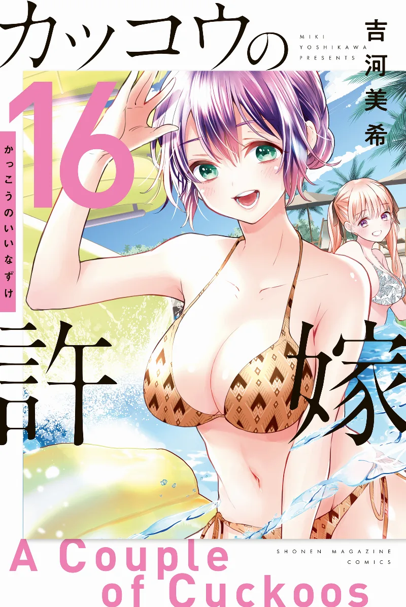 Volume 16