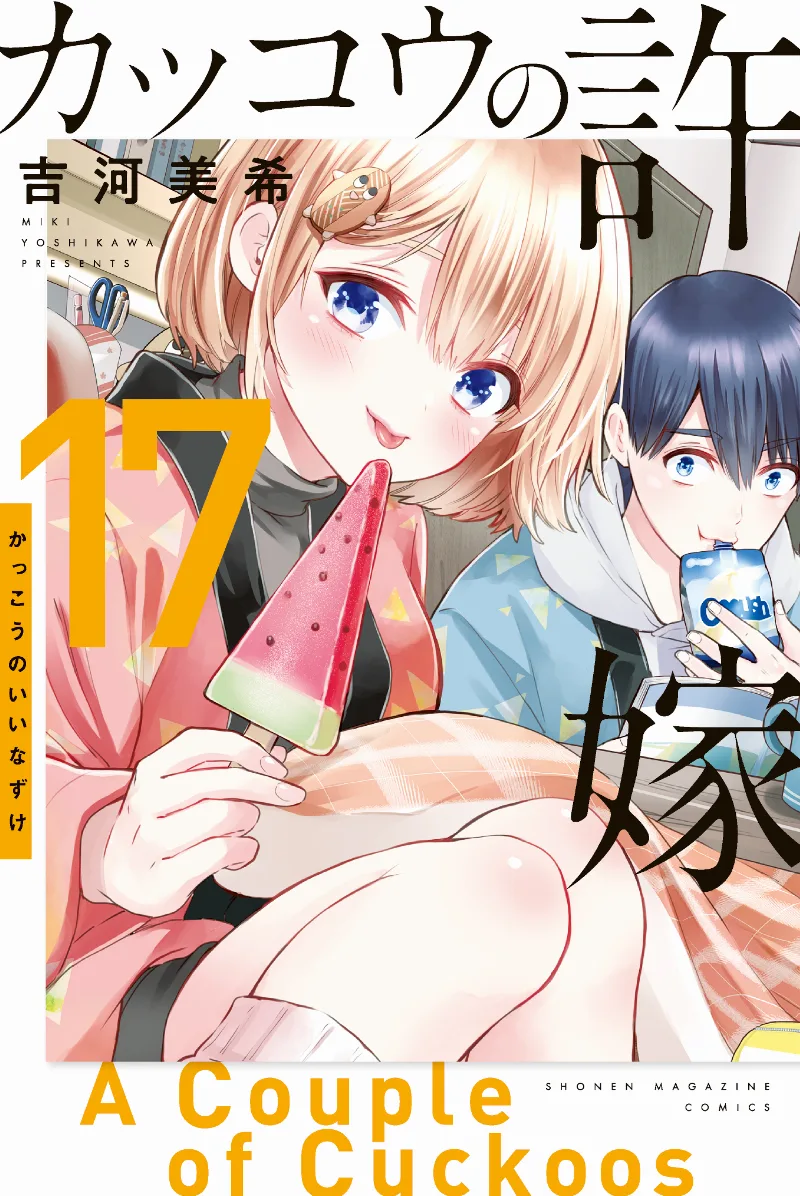 Volume 17