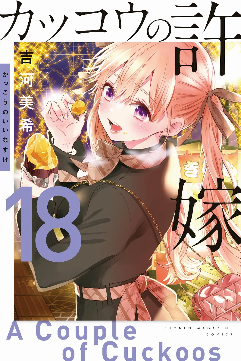 Volume 18