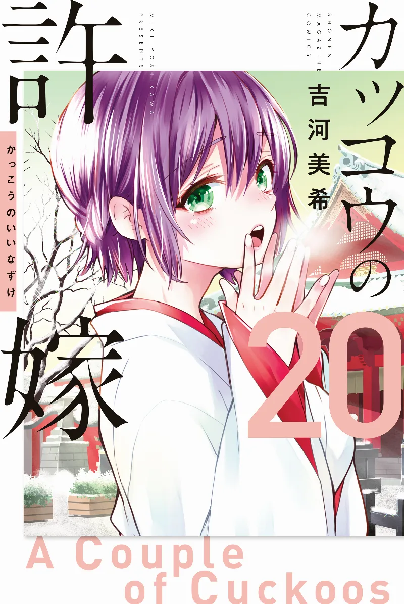Volume 20