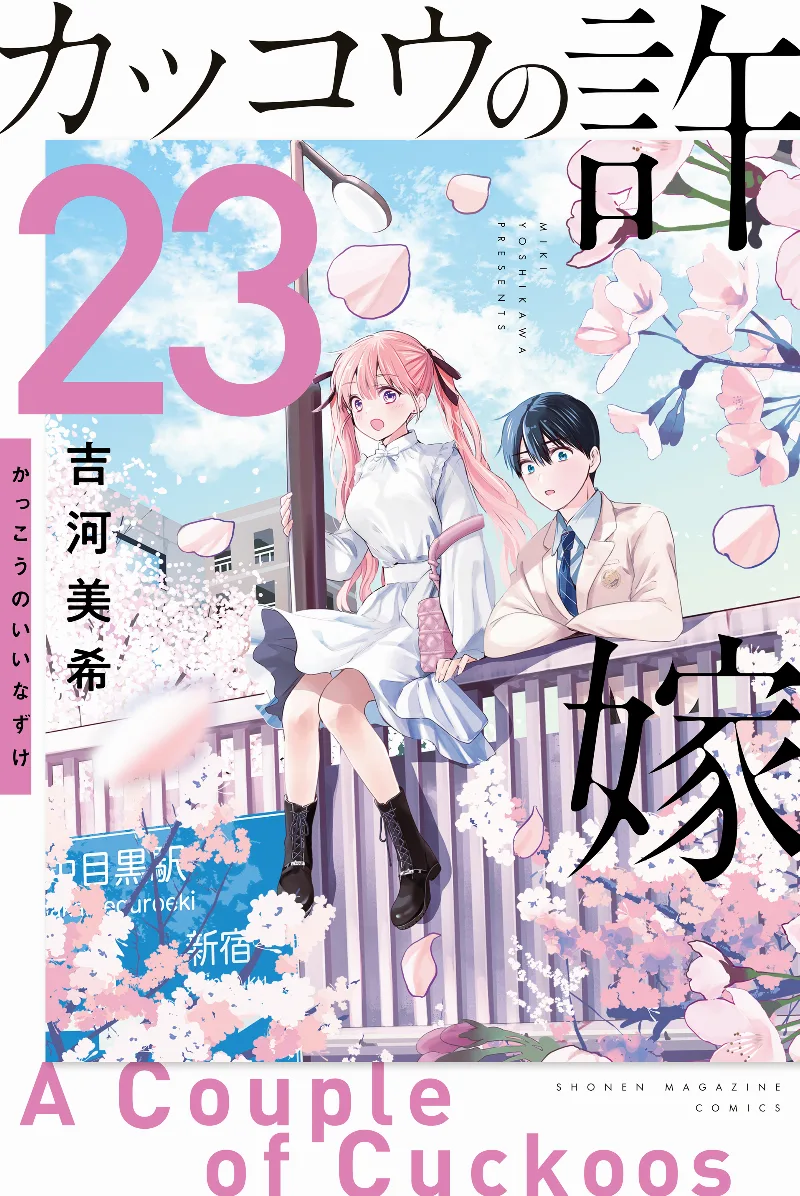 Volume 23
