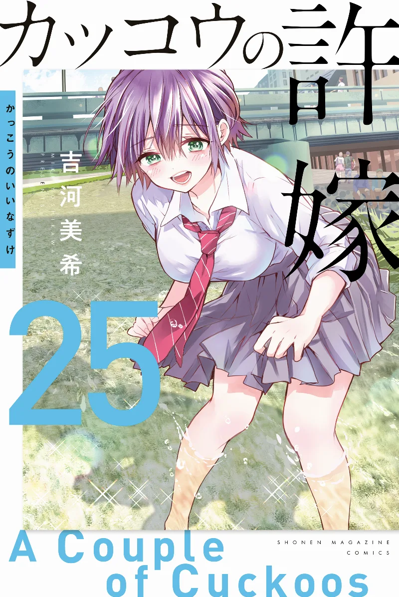 Volume 25