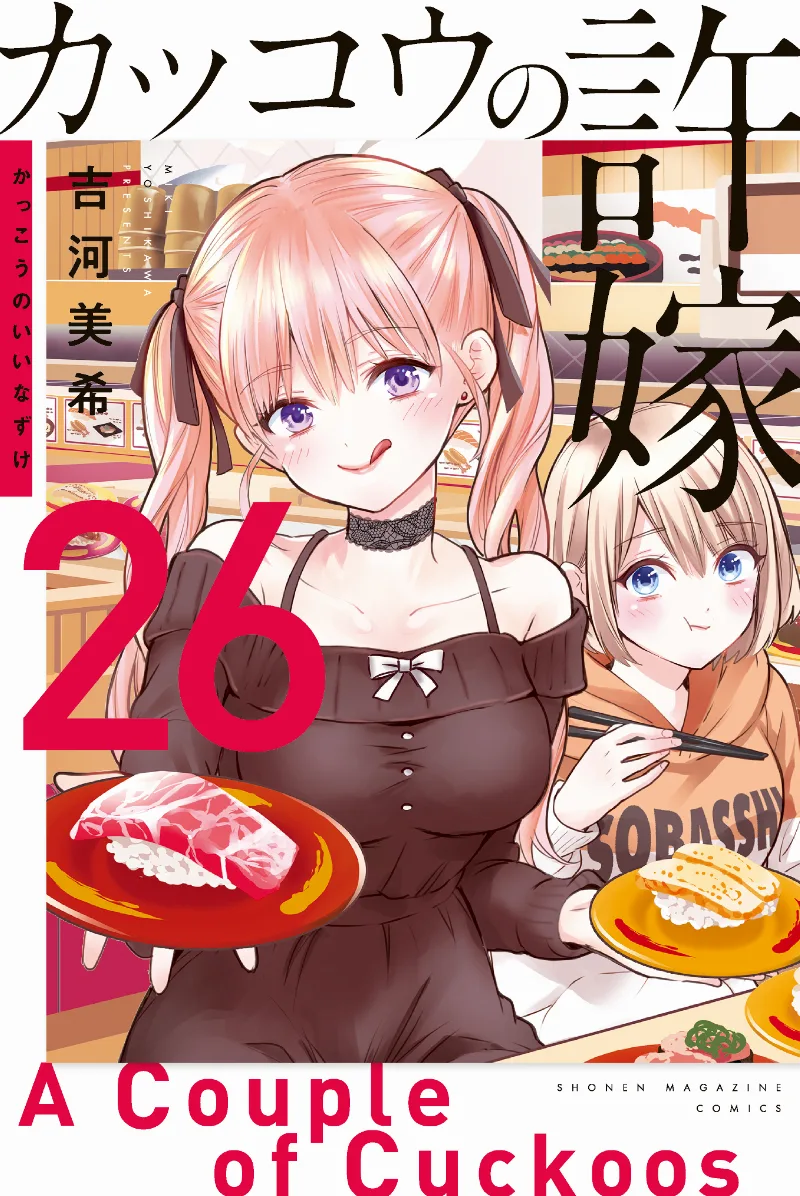 Volume 26