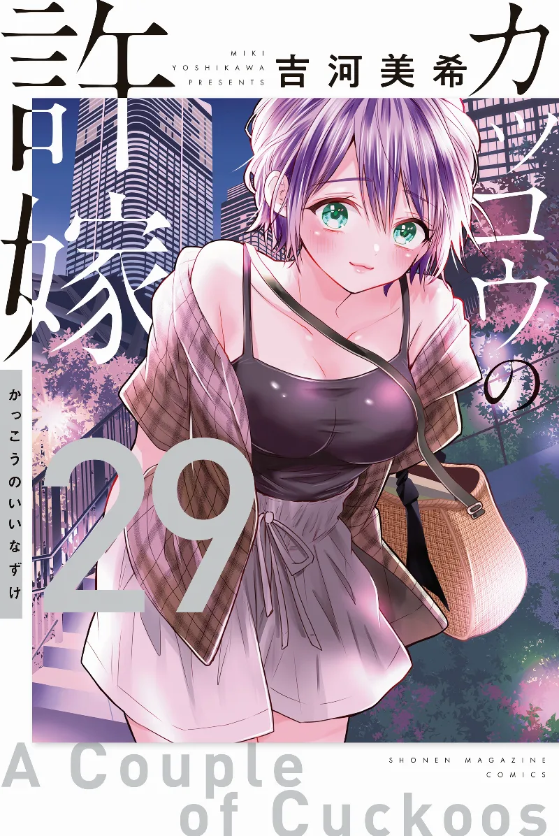 Volume 29