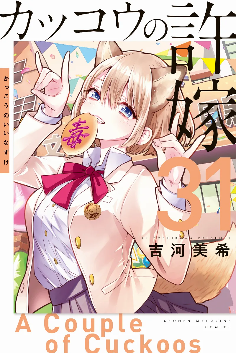 Volume 31