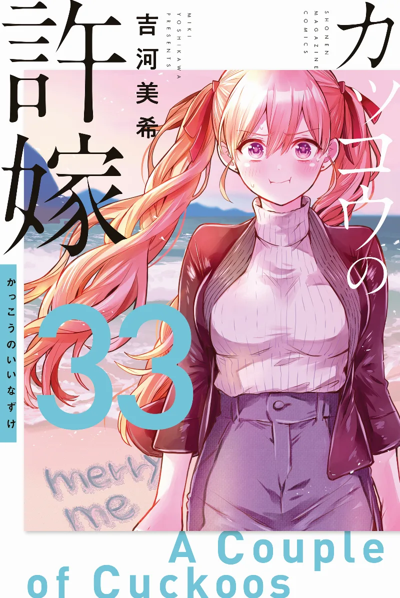 Volume 33