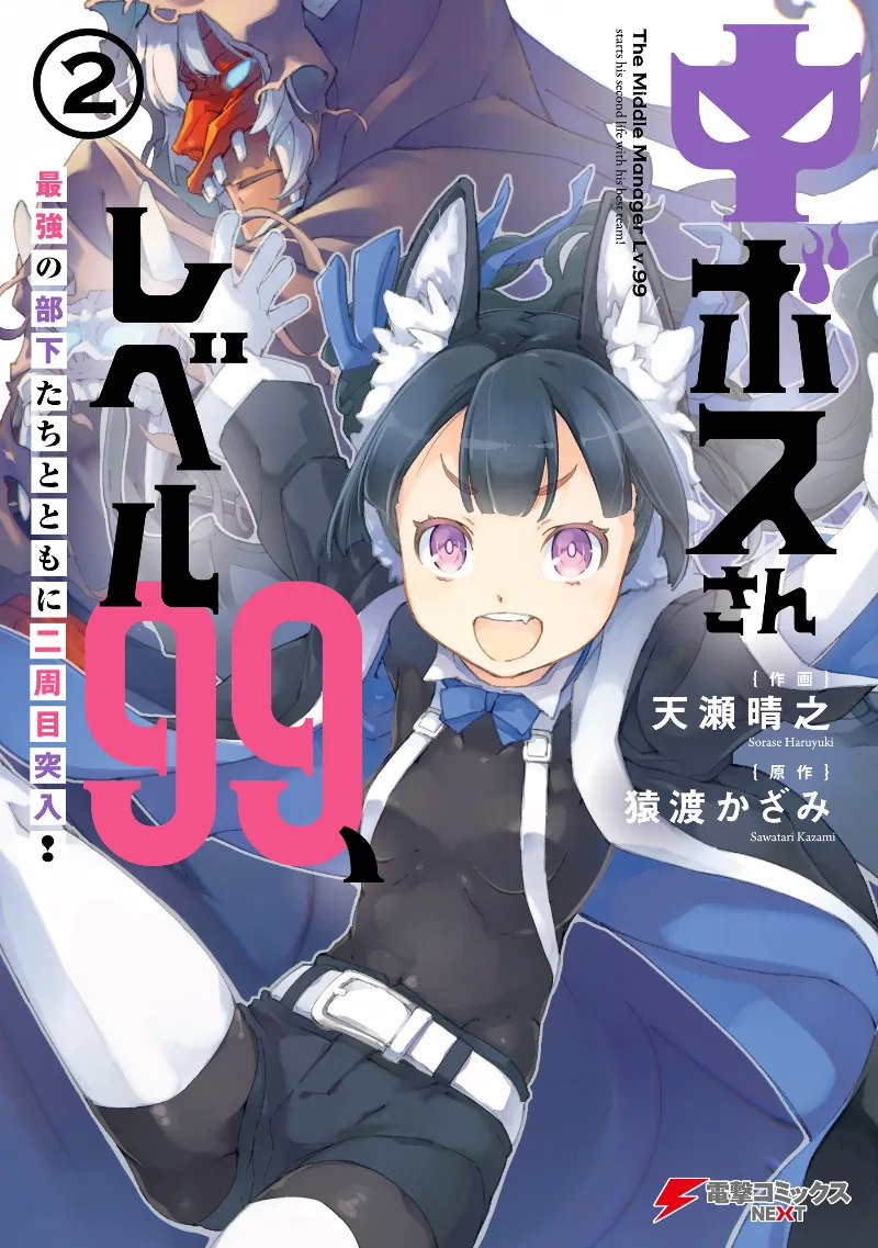 Volume 02