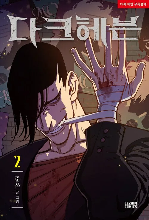 Volume 02
