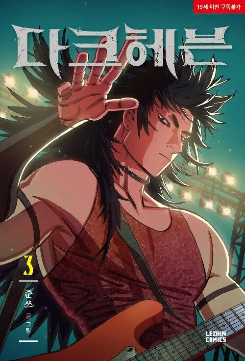 Volume 03
