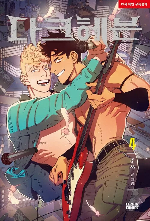 Volume 04