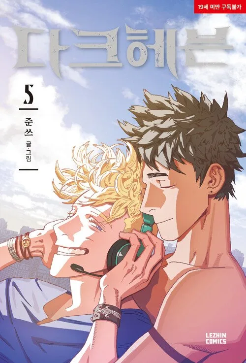 Volume 05