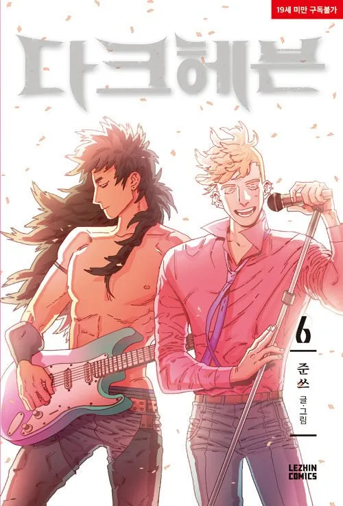 Volume 06