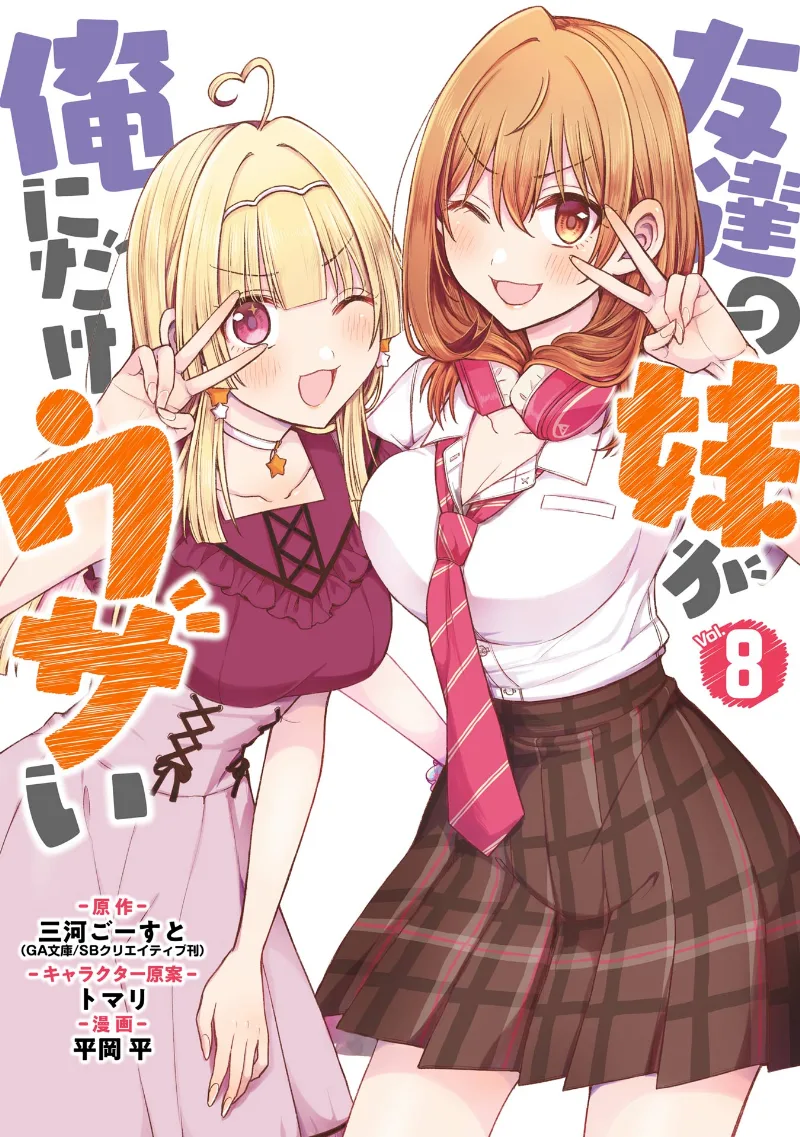 Volume 08