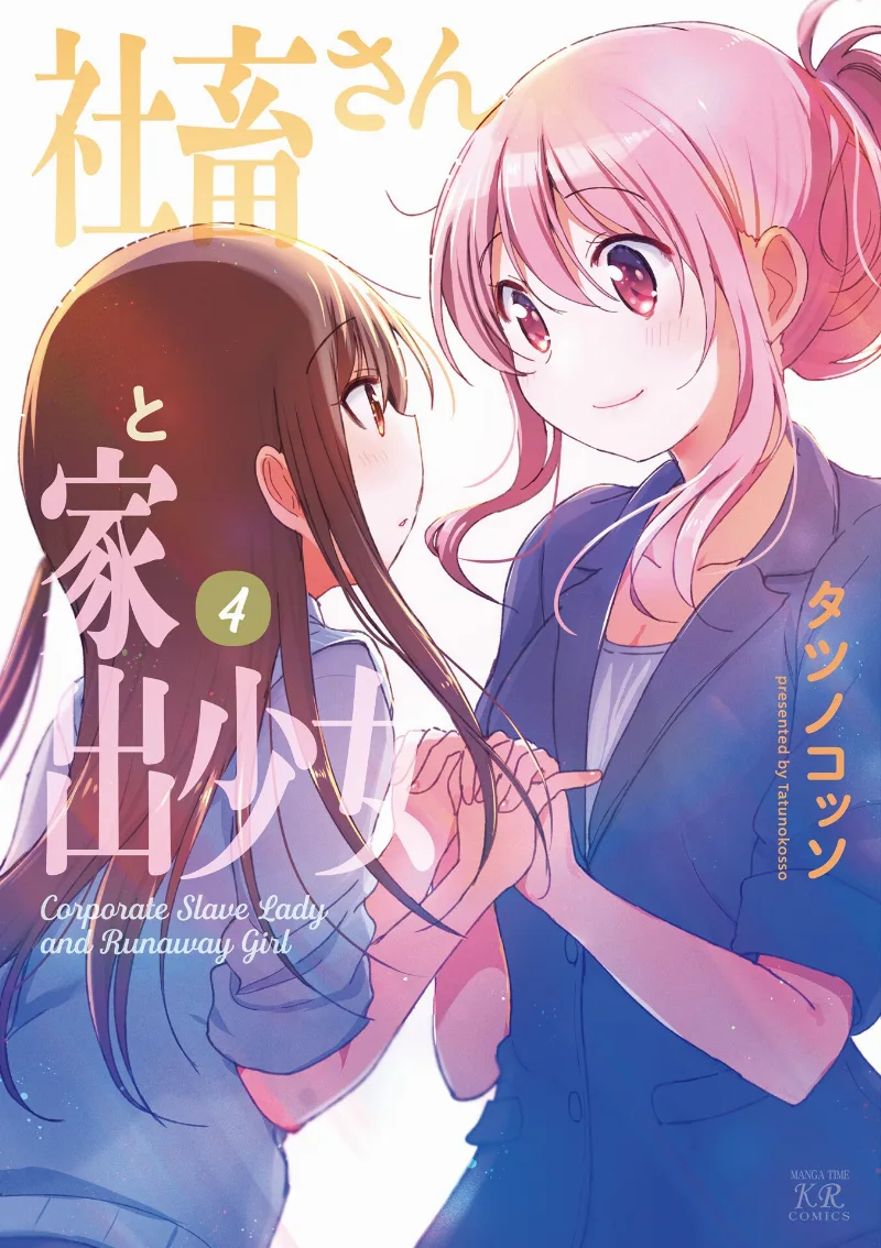 Volume 04