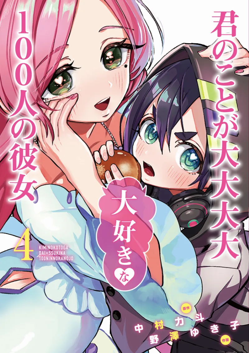 Volume 04