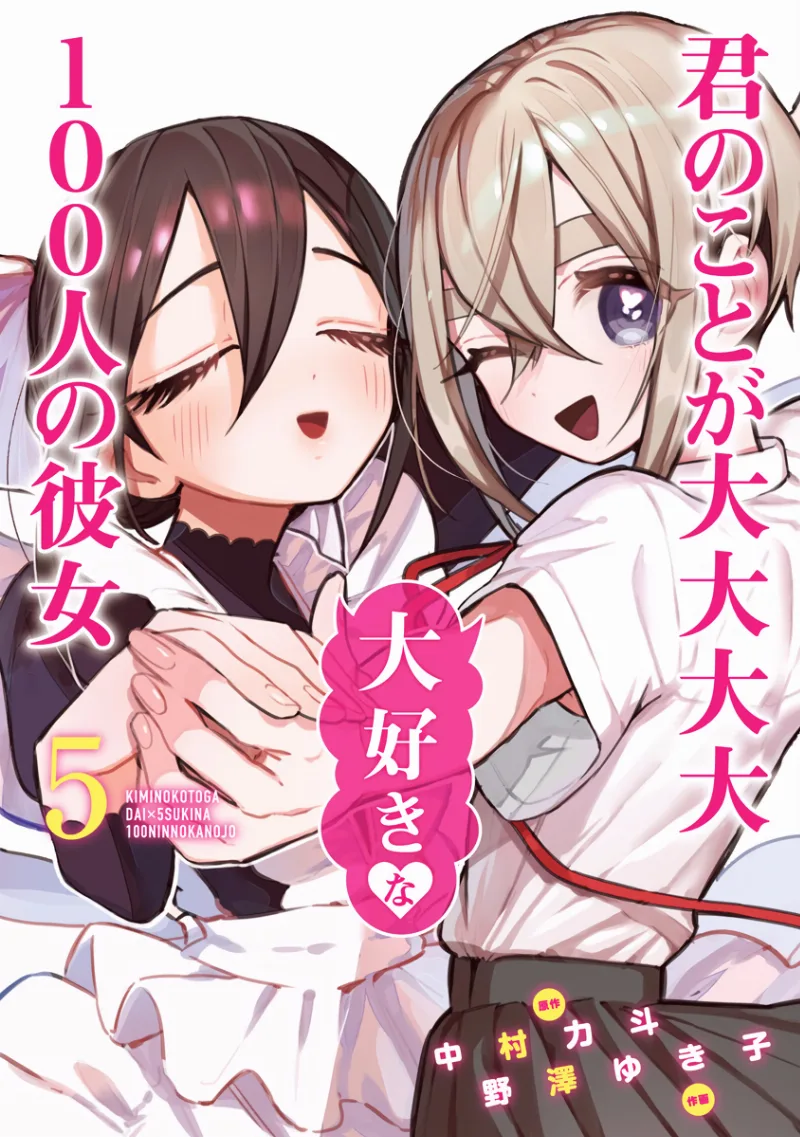 Volume 05