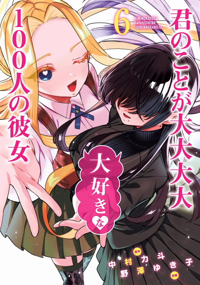 Volume 06
