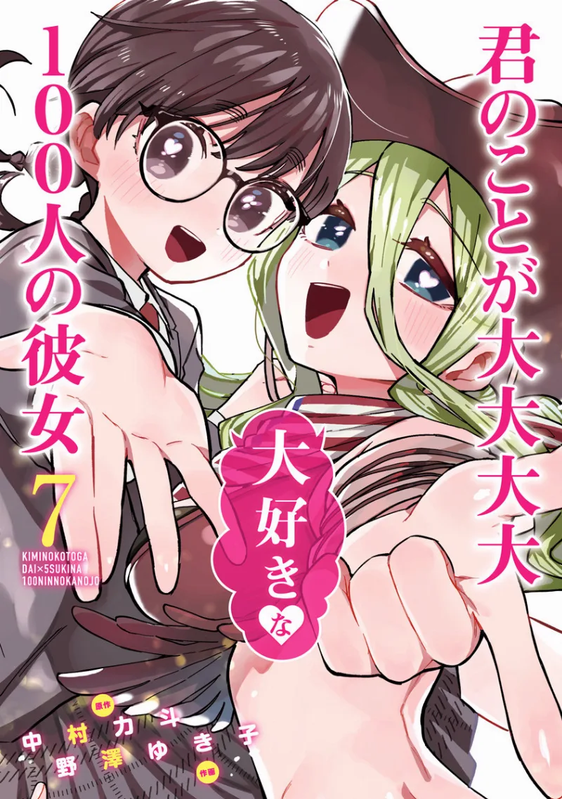 Volume 07