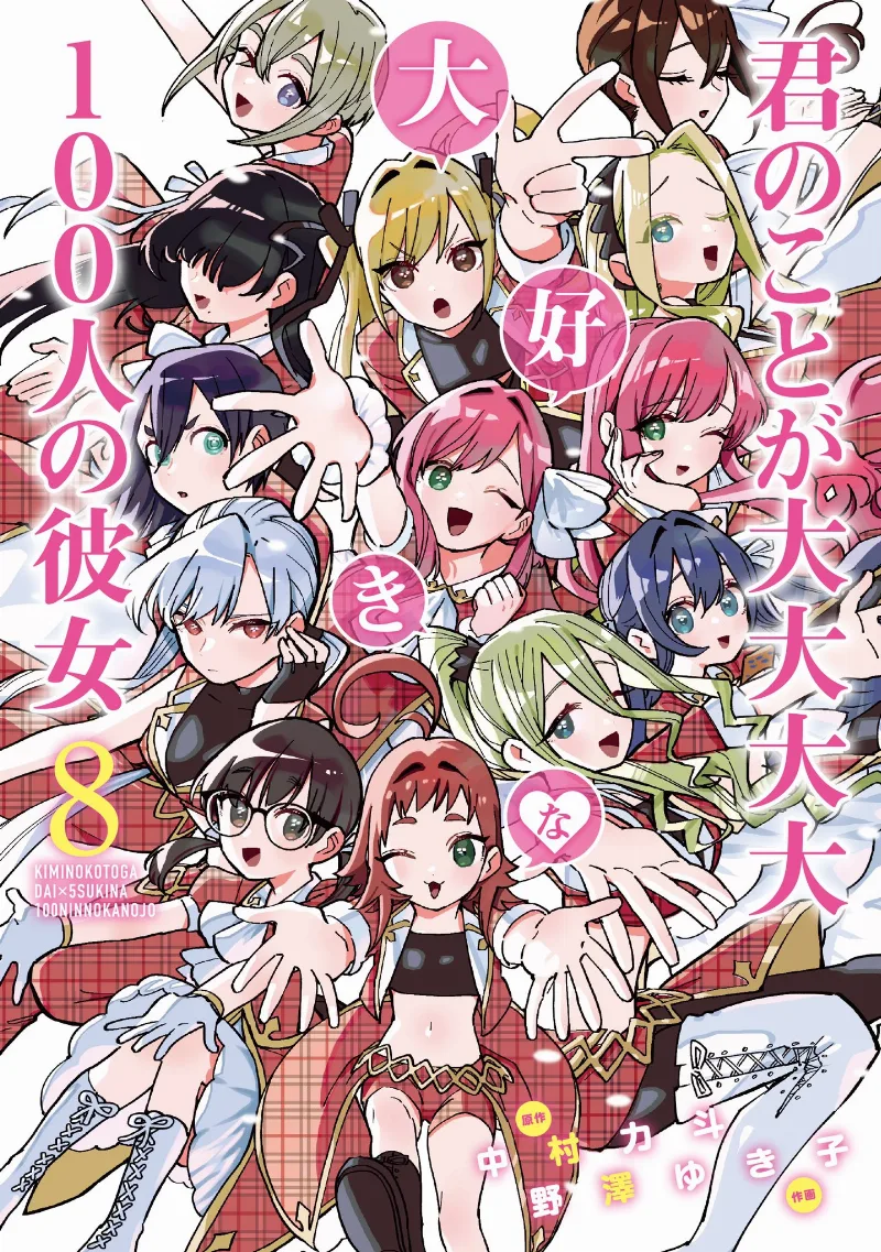 Volume 08