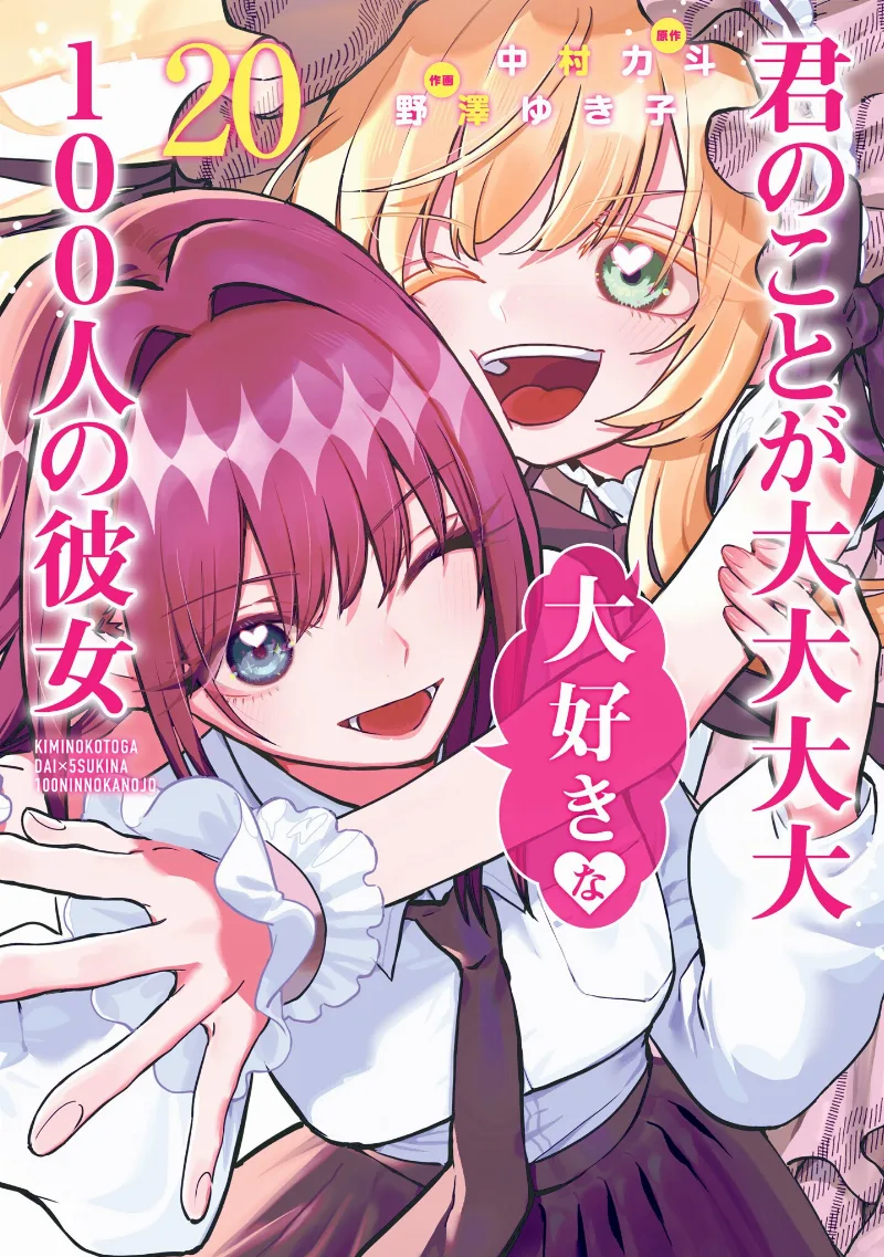 Volume 20