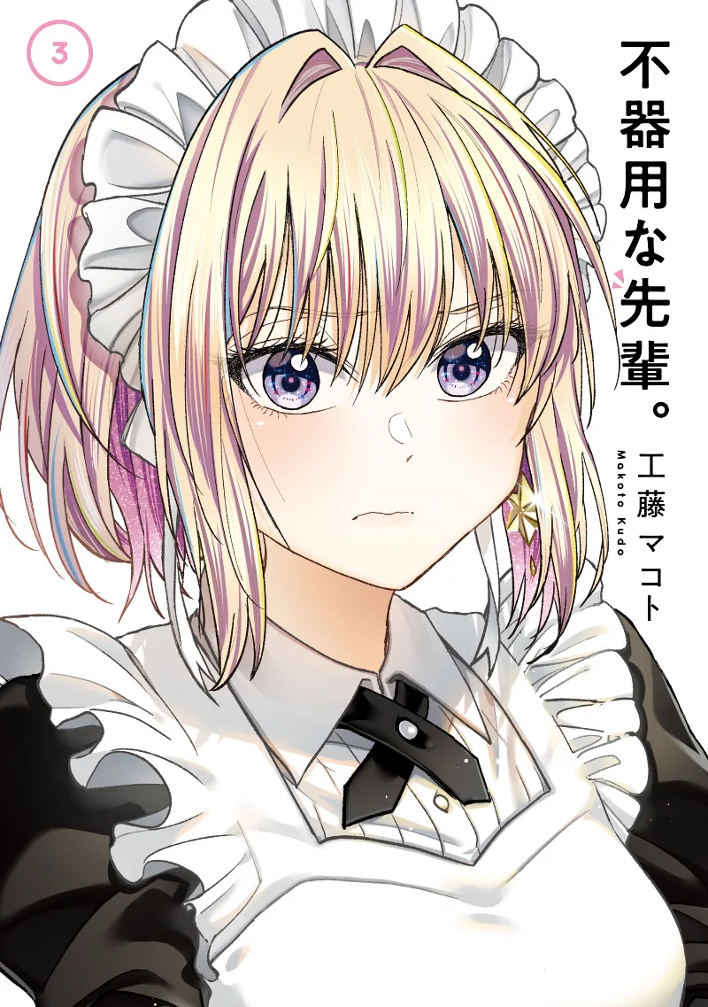 Volume 03